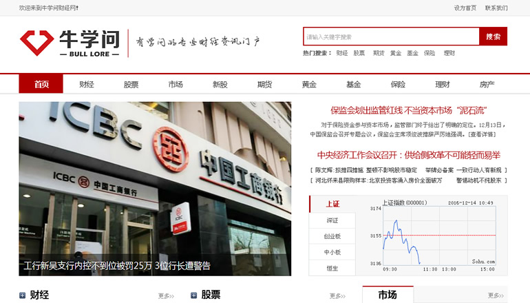 牛學(xué)問財經(jīng)門戶網(wǎng)由衛(wèi)來科技提供制作